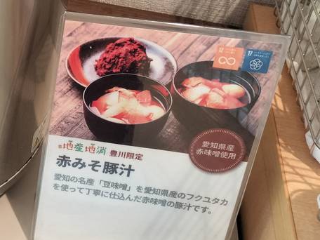 コンフォートホテル豊川 / 5