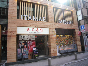 「板前寿司 赤坂店」 外観 15672326 
