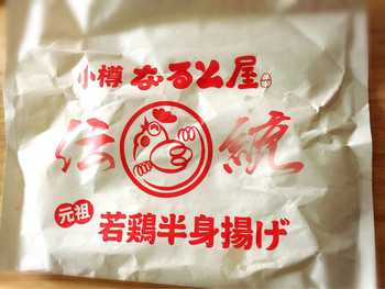 「なると 本店」その他 1206938 