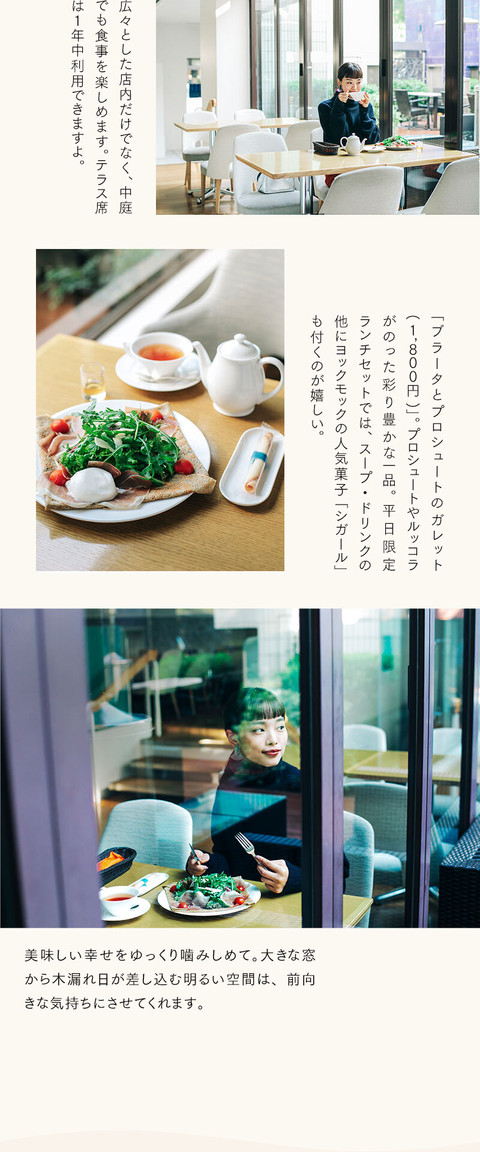 瞑想やアートで五感を刺激　前向きになる表参道散策 - 10