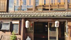 花あかりの宿 戎舘