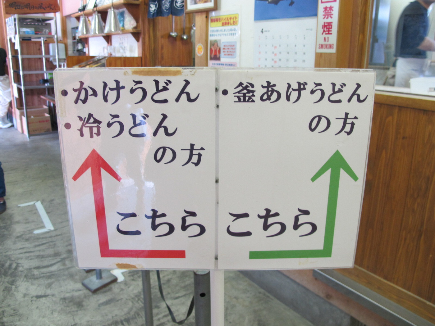 「池上製麺所」内観 892528 