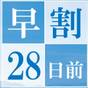 【さき楽28】28日前までのご予約でお得にステイ♪<素泊り> | リーガロイヤルホテル広島