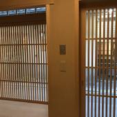 四季々々 Ponto（京都府 別荘・ヴィラ・コンドミニアム） / 2