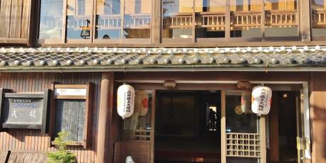 花あかりの宿 戎舘