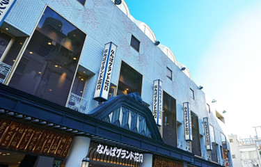 8 Best hotels for Families in Namba of Comedy, Osaka