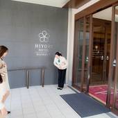 日和ホテル 舞浜（千葉県 リゾートホテル） / 5