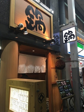 「左藤 総本店」外観 773295 