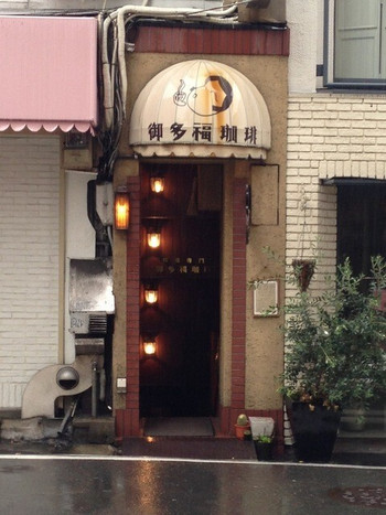 「御多福珈琲」 外観 22692097 入口