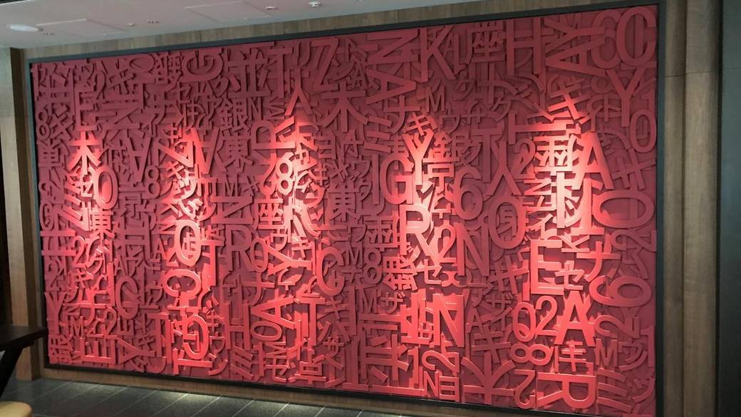 文字の壁/3Fにある壁アート / 4
