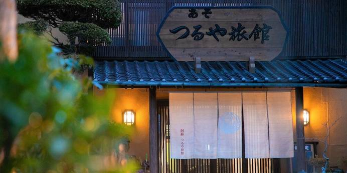 料理旅館つるや（熊本県）（熊本県 旅館） / 1