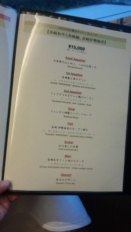 予約したレストランのメニューです。