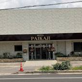 石垣の宿 ぱいかじ（沖縄県 ビジネスホテル） / 4