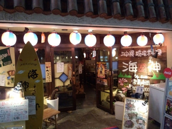 「海神」内観 692433 