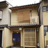 鈴 宮川町 椿(Rinn Miyagawacho Tsubaki)(京都府 町家) / 4