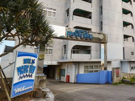 ホテルパシフィック ビュー / 5