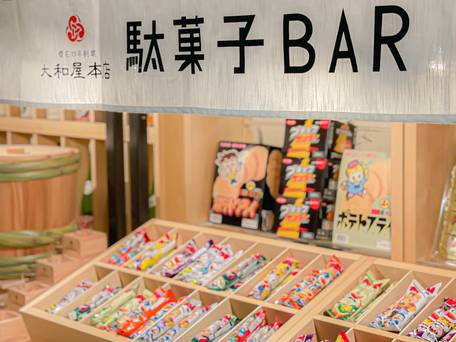 道後温泉 大和屋本店 / 2