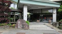 秘湯の宿 滝見苑