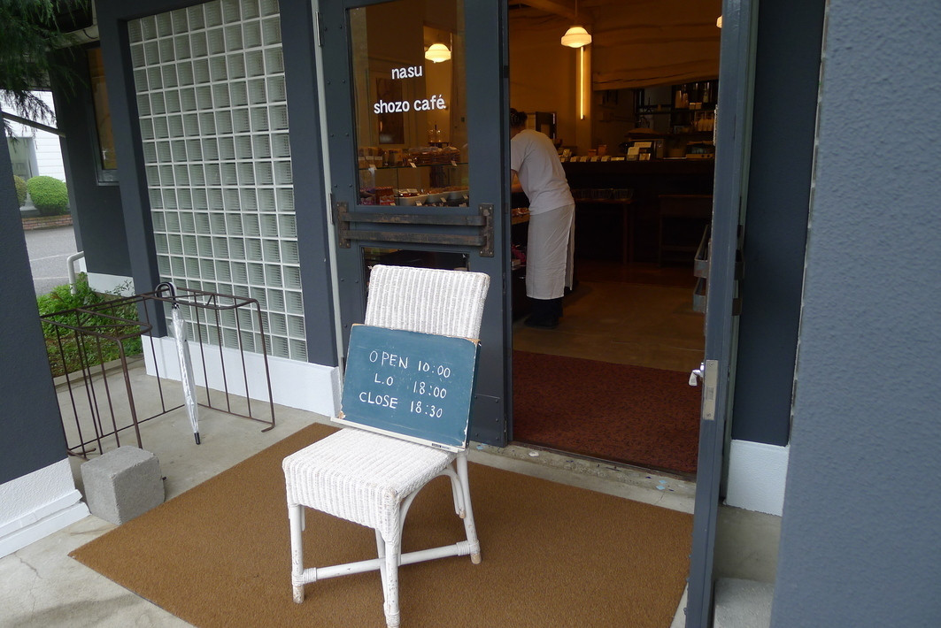 「ナス・ショウゾウ カフェ」外観 841118 開店は10:00