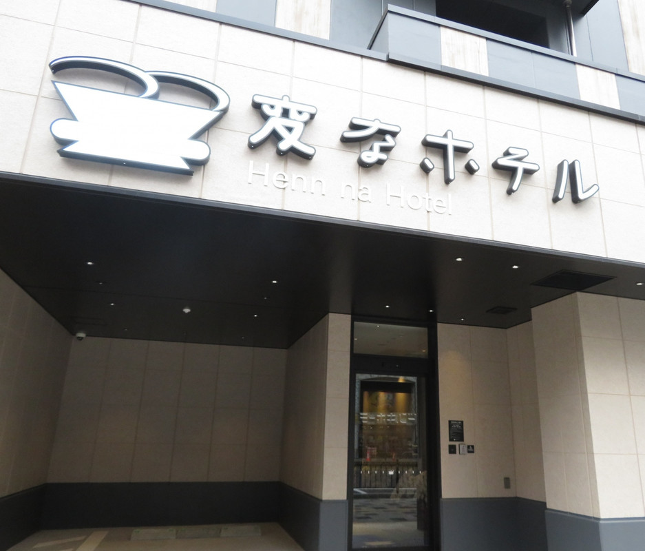 このホテルの外観