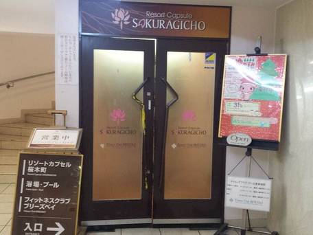 リゾートカプセル桜木町（BBHホテルグループ） / 4