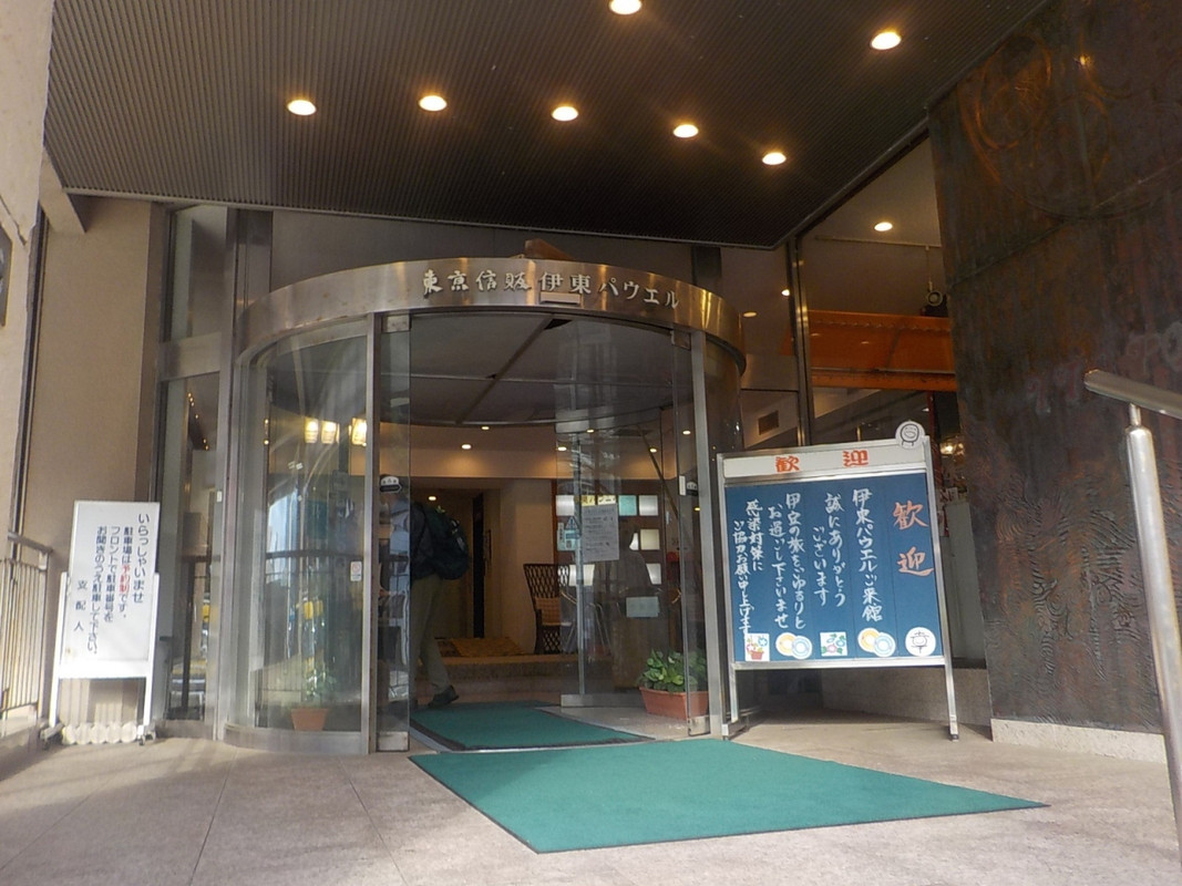 ホテル伊東パウエル玄関