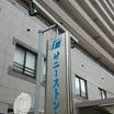 別館だとよりお得になりました。