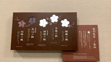 湯めぐり小路 / 9