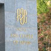 ホテルアジア会館（東京都 ビジネスホテル） / 5