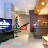 旅房はなえみ（北海道 旅館） / 2