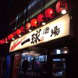 駅から徒歩5分以内！志木駅周辺で見つけたおすすめ居酒屋7選