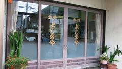 源泉１００％かけ流し　旅館　吉野屋