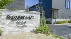 Rakuten STAY VILLA 八ヶ岳