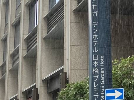 三井ガーデンホテル日本橋プレミア / 1