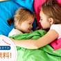 【さき楽 30日前早期割引】Early Booking 朝食サービス◆◆ | コンフォートホテル成田