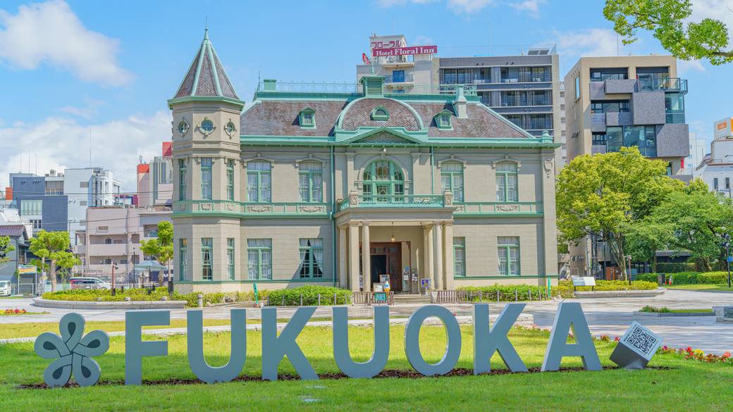 旧福岡県公会堂貴賓館 / 1