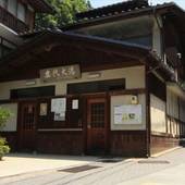 湯田中温泉 部屋食でまったりかけ流しの宿 安代館（長野県 旅館） / 2