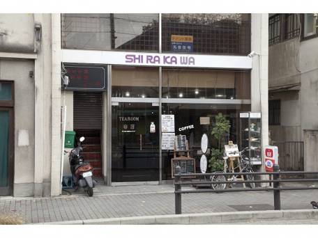 Guest House Aoi Nakamoto / 5