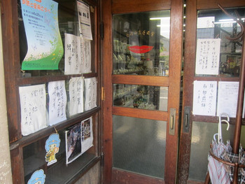 「盛岡正食普及会」外観 990064 