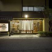 まち宿 壱龍（岐阜県 旅館） / 4