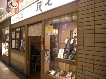 「段七 梅三小路店」外観 804192 