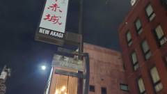 ニュー赤城（高崎駅前）