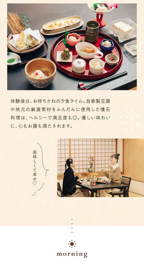 レトロな街で宿坊ステイ　心ととのう大山リトリート旅 - 13