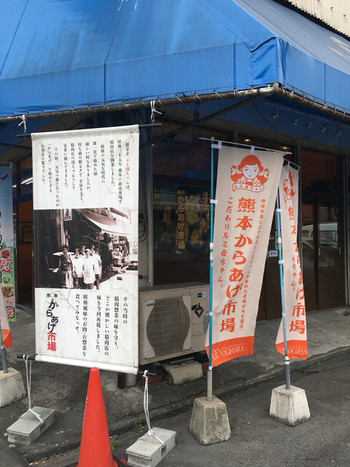 「熊本からあげ市場 田崎市場本店」 外観 42864850 