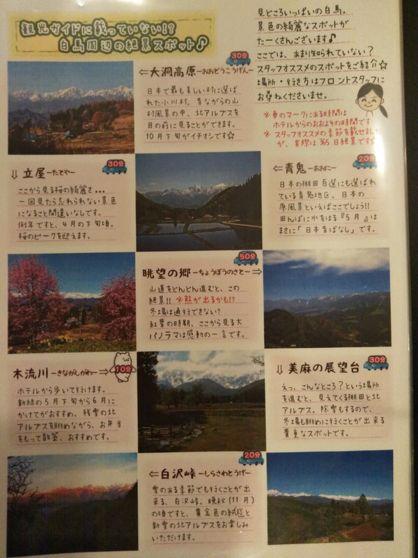 部屋のファイルに、イラストの観光案内がいっぱい入っています。