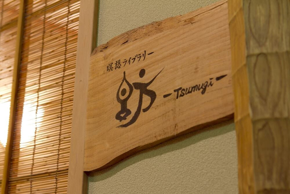 瞑想ライブラリー③