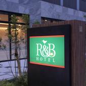 ワシントンR＆Bホテル名古屋新幹線口（愛知県 ビジネスホテル） / 4