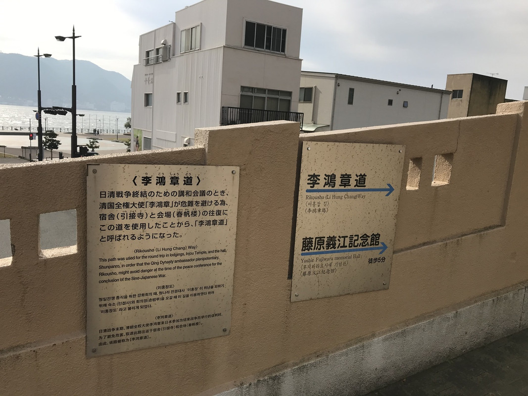 前の道は李鴻章道と呼ばれる