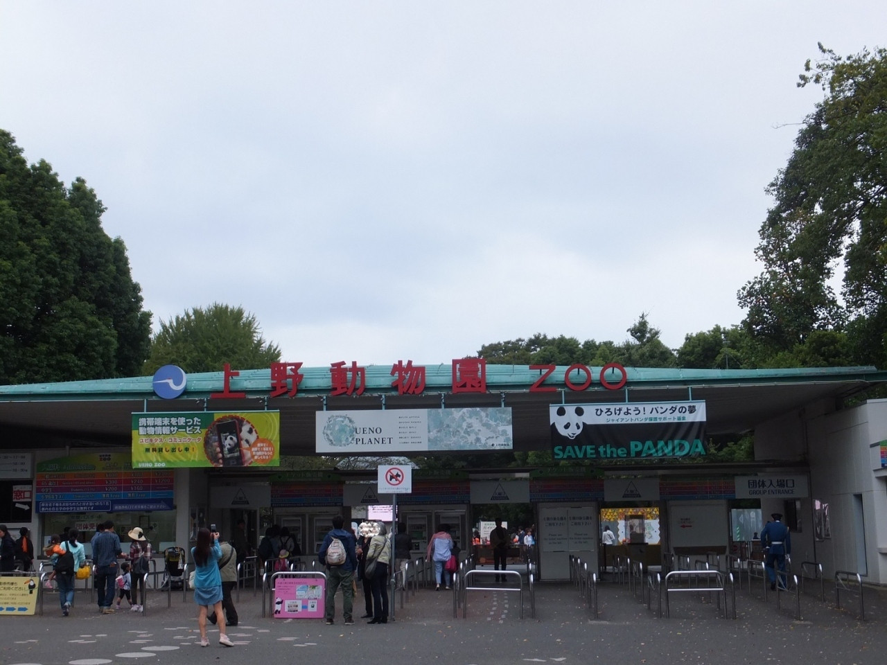 上野動物園1057747