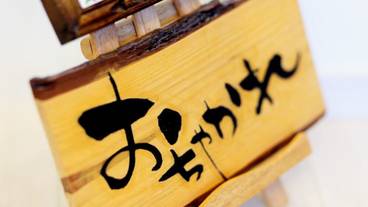 内装の詳細 / 13